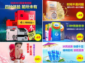 G感超滑G点套 价格、品牌与产品解析