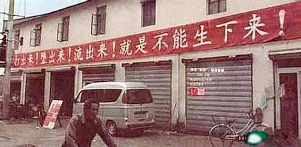 超生“游击队”闯医院打砸电烧当众抢护士称帝储妃，共基被俘追究刑事责任
