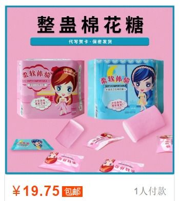 当‘计生用品’糖果惊现校园 青少年恶搞文化背后的隐忧