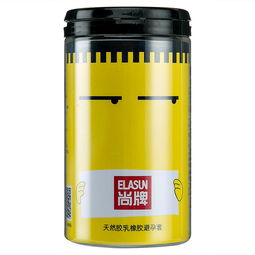 尚牌光面型橡胶避孕套普通型小黄罐全面解析 品牌、价格与图片信息